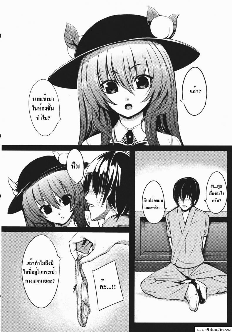 อ่านโดจิน โรคจิตแอบเข้าห้อง [Takemori Shintarou] Souryoumusume-Sama To Boku. หน้าที่ 2