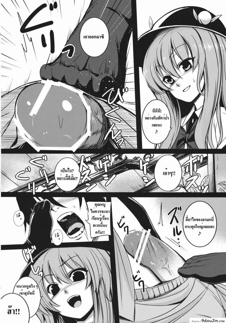 อ่านโดจิน โรคจิตแอบเข้าห้อง [Takemori Shintarou] Souryoumusume-Sama To Boku. หน้าที่ 6