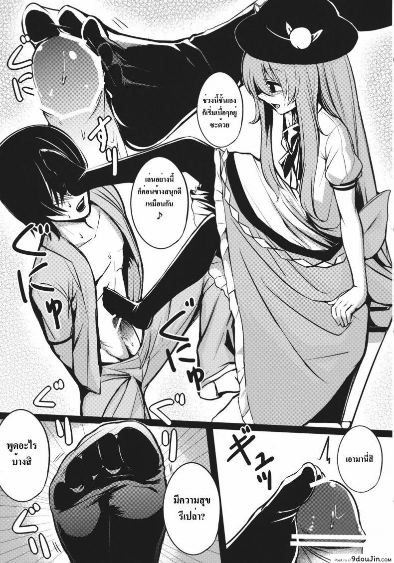 อ่านโดจิน โรคจิตแอบเข้าห้อง [Takemori Shintarou] Souryoumusume-Sama To Boku. อ่านฟรี หน้าที่ 7