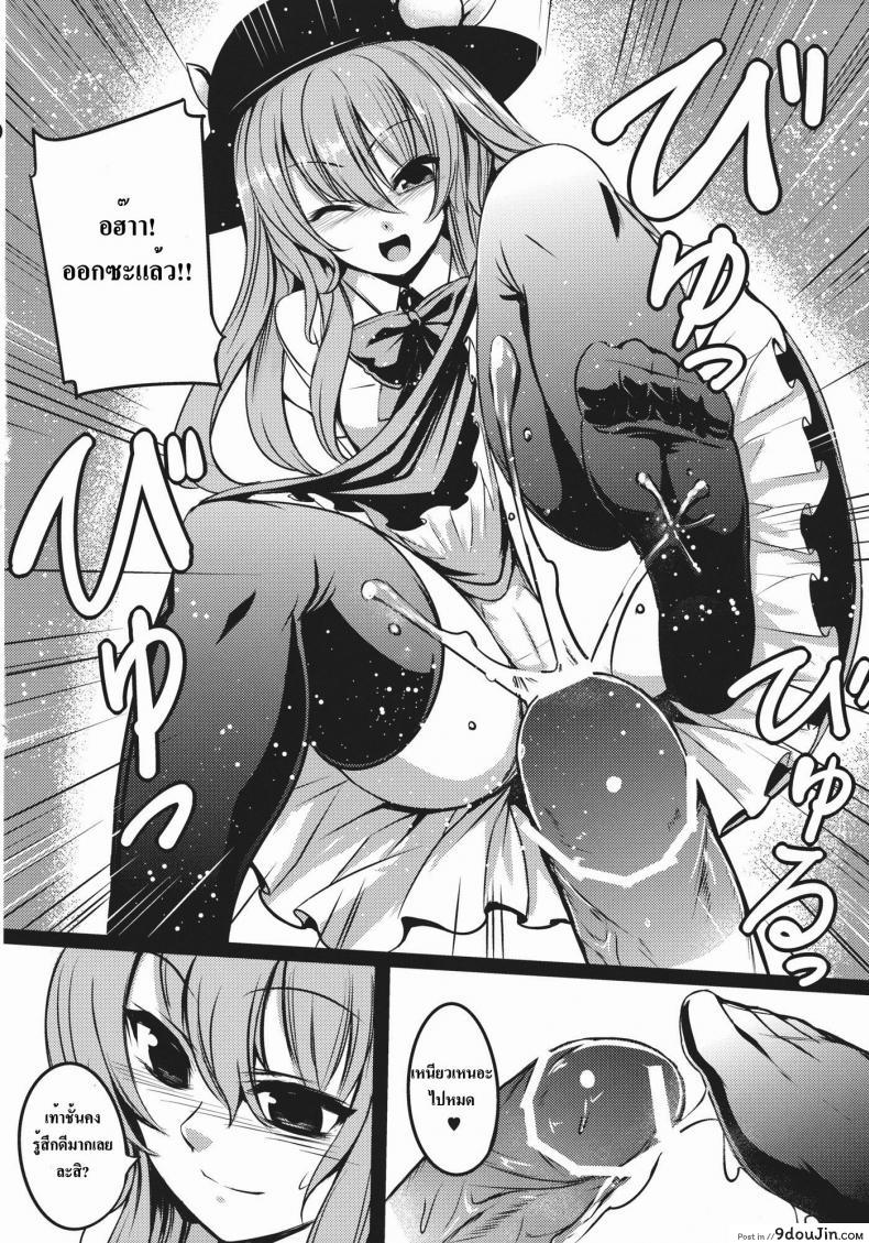 อ่านโดจิน โรคจิตแอบเข้าห้อง [Takemori Shintarou] Souryoumusume-Sama To Boku. อ่านฟรี หน้าที่ 8