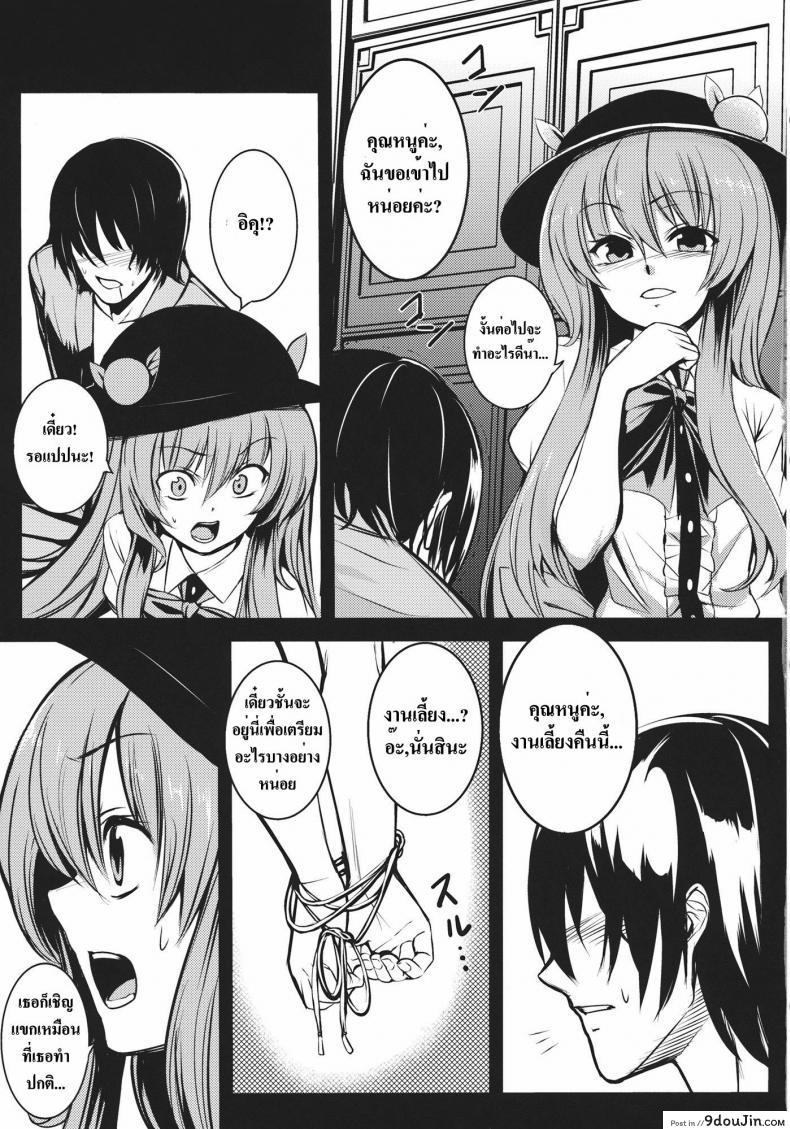 อ่านโดจิน โรคจิตแอบเข้าห้อง [Takemori Shintarou] Souryoumusume-Sama To Boku. อ่านฟรี หน้าที่ 9