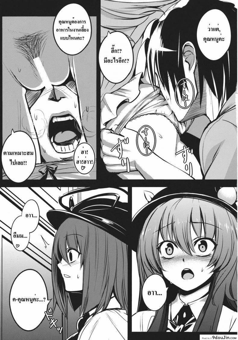 อ่านโดจิน โรคจิตแอบเข้าห้อง [Takemori Shintarou] Souryoumusume-Sama To Boku. อ่านฟรี หน้าที่ 11