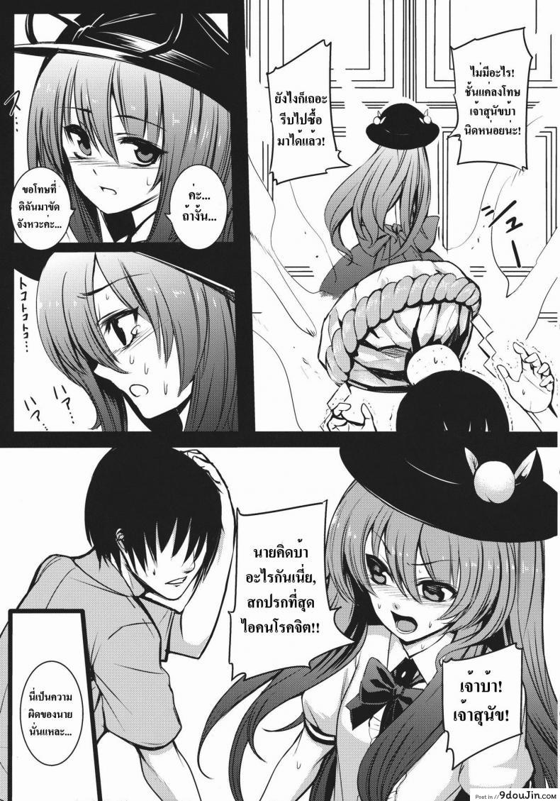 อ่านโดจิน โรคจิตแอบเข้าห้อง [Takemori Shintarou] Souryoumusume-Sama To Boku. อ่านฟรี หน้าที่ 13