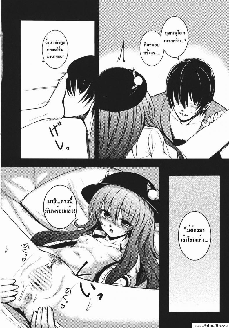 อ่านโดจิน โรคจิตแอบเข้าห้อง [Takemori Shintarou] Souryoumusume-Sama To Boku. อ่านฟรี หน้าที่ 16