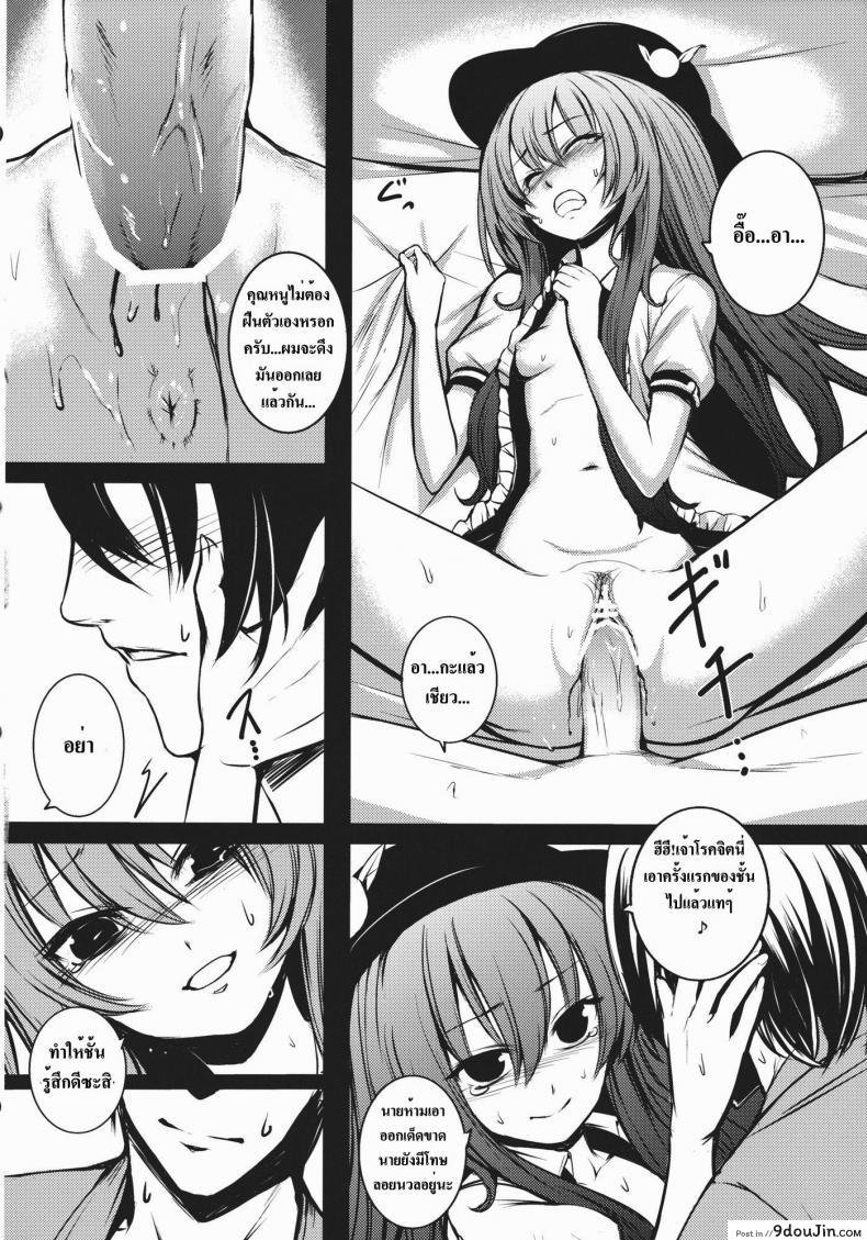 อ่านโดจิน โรคจิตแอบเข้าห้อง [Takemori Shintarou] Souryoumusume-Sama To Boku. อ่านฟรี หน้าที่ 18