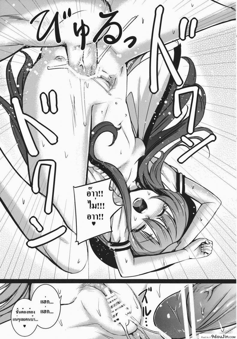 อ่านโดจิน โรคจิตแอบเข้าห้อง [Takemori Shintarou] Souryoumusume-Sama To Boku. อ่านฟรี หน้าที่ 21