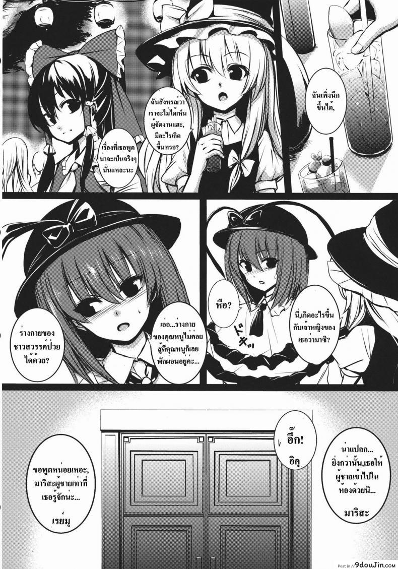 อ่านโดจิน โรคจิตแอบเข้าห้อง [Takemori Shintarou] Souryoumusume-Sama To Boku. อ่านฟรี หน้าที่ 22