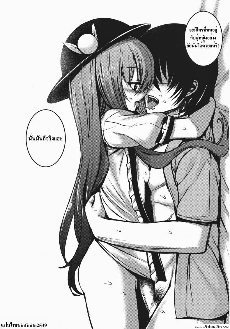 อ่านโดจิน โรคจิตแอบเข้าห้อง [Takemori Shintarou] Souryoumusume-Sama To Boku. อ่านฟรี หน้าที่ 23