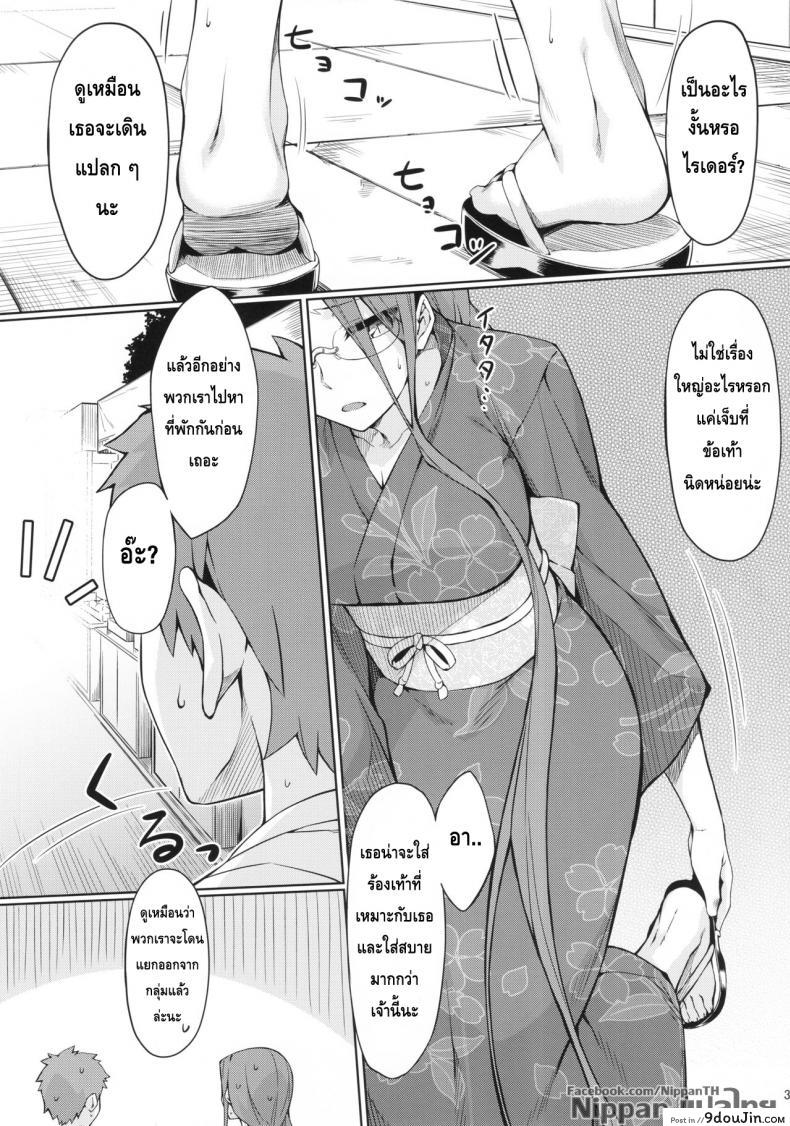 อ่านโดจิน ไรเดอร์ กับงานฤดูร้อน (C92) [S.S.L (Yanagi)] Rider-san to Natsumatsuri. (Fate/stay night) แปลไทย หน้าที่ 5