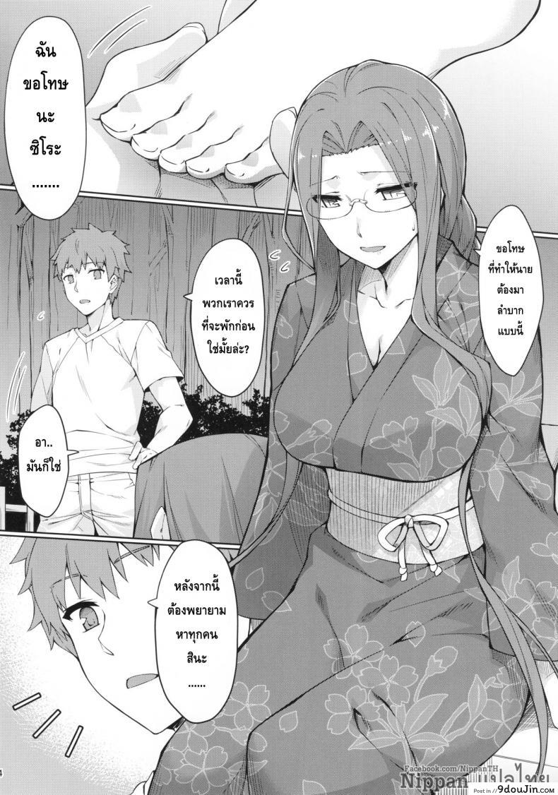 อ่านโดจิน ไรเดอร์ กับงานฤดูร้อน (C92) [S.S.L (Yanagi)] Rider-san to Natsumatsuri. (Fate/stay night) แปลไทย หน้าที่ 6