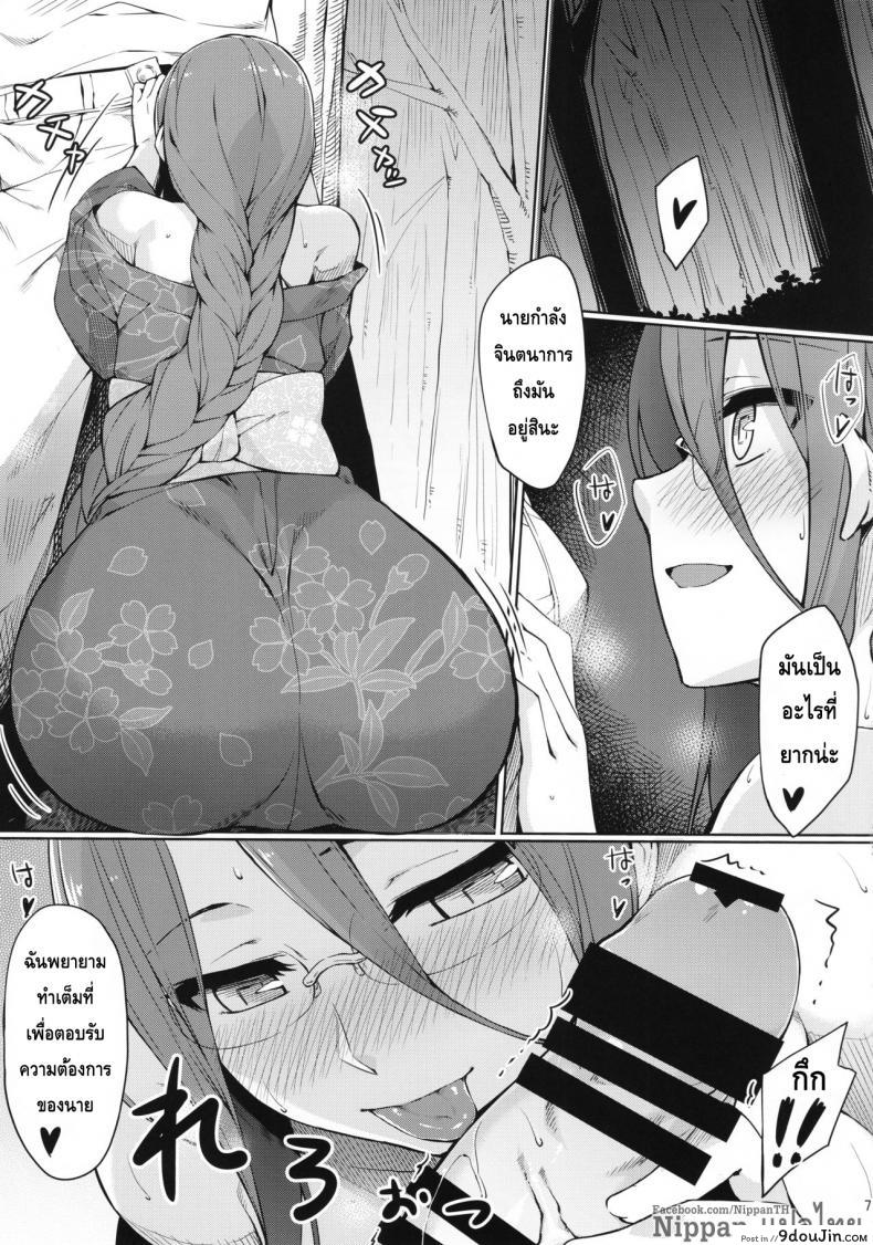 อ่านโดจิน ไรเดอร์ กับงานฤดูร้อน (C92) [S.S.L (Yanagi)] Rider-san to Natsumatsuri. (Fate/stay night) แปลไทย หน้าที่ 9