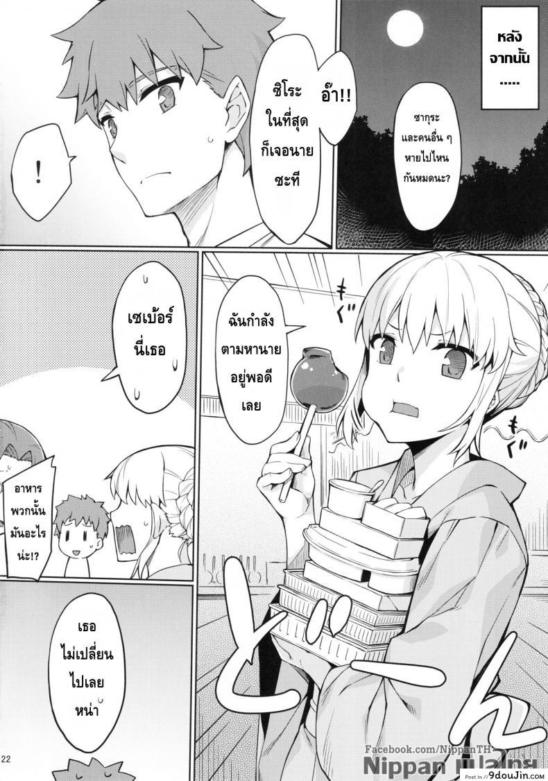 อ่านโดจิน ไรเดอร์ กับงานฤดูร้อน (C92) [S.S.L (Yanagi)] Rider-san to Natsumatsuri. (Fate/stay night) แปลไทย หน้าที่ 24