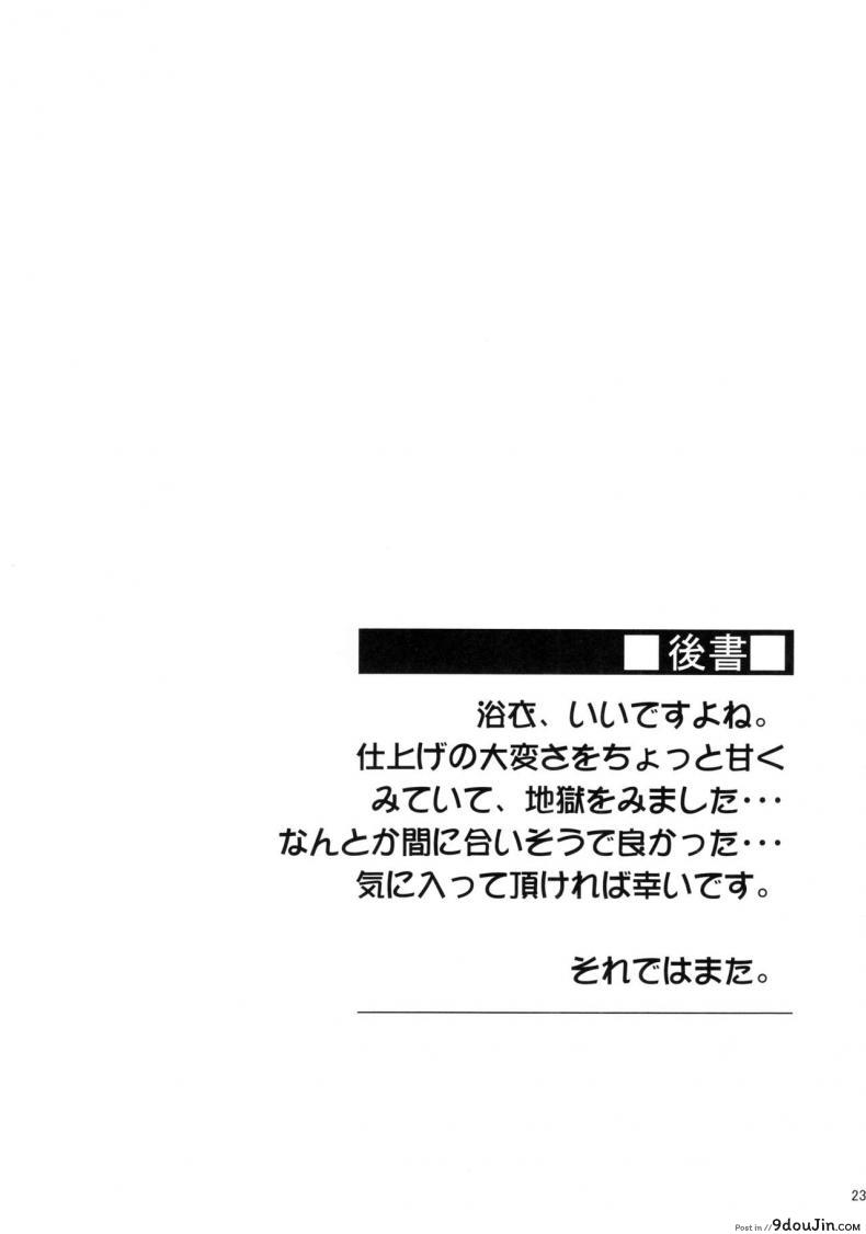 อ่านโดจิน ไรเดอร์ กับงานฤดูร้อน (C92) [S.S.L (Yanagi)] Rider-san to Natsumatsuri. (Fate/stay night) แปลไทย หน้าที่ 26
