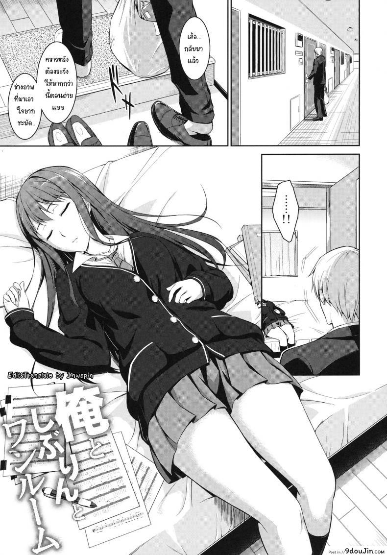 อ่านโดจิน ขอขอบคุณที่ช่วยกัน (C84) [Type-G (Ishigaki Takashi)] Ore to Shiburin to One Room (THE [email protected] CINDERELLA GIRLS) หน้าที่ 3