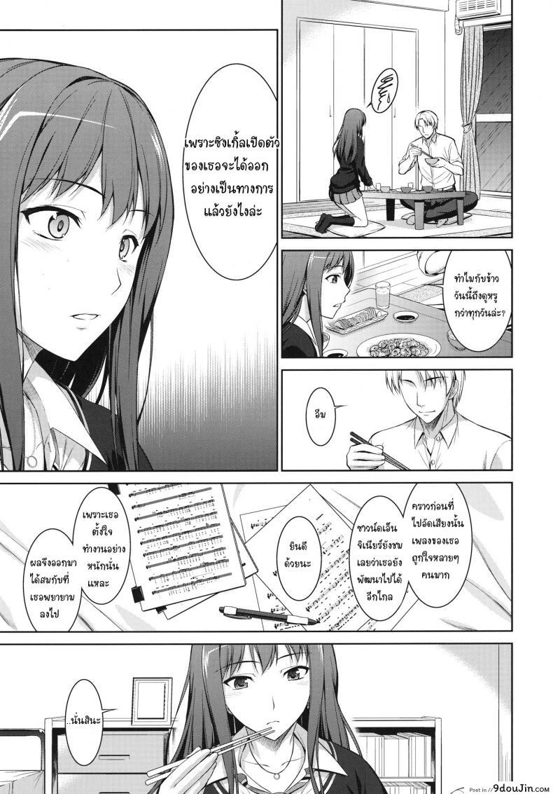 อ่านโดจิน ขอขอบคุณที่ช่วยกัน (C84) [Type-G (Ishigaki Takashi)] Ore to Shiburin to One Room (THE [email protected] CINDERELLA GIRLS) แปลไทย หน้าที่ 5