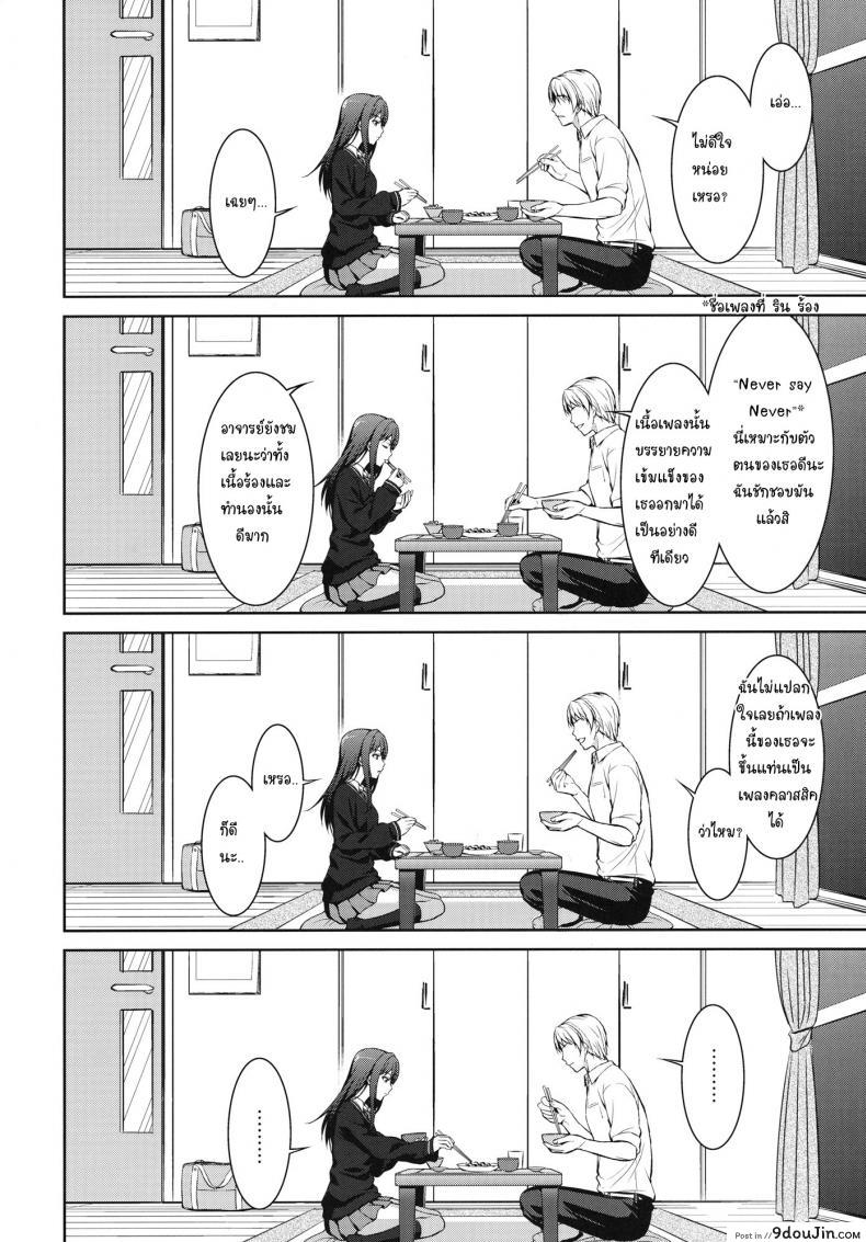 อ่านโดจิน ขอขอบคุณที่ช่วยกัน (C84) [Type-G (Ishigaki Takashi)] Ore to Shiburin to One Room (THE [email protected] CINDERELLA GIRLS) แปลไทย หน้าที่ 6