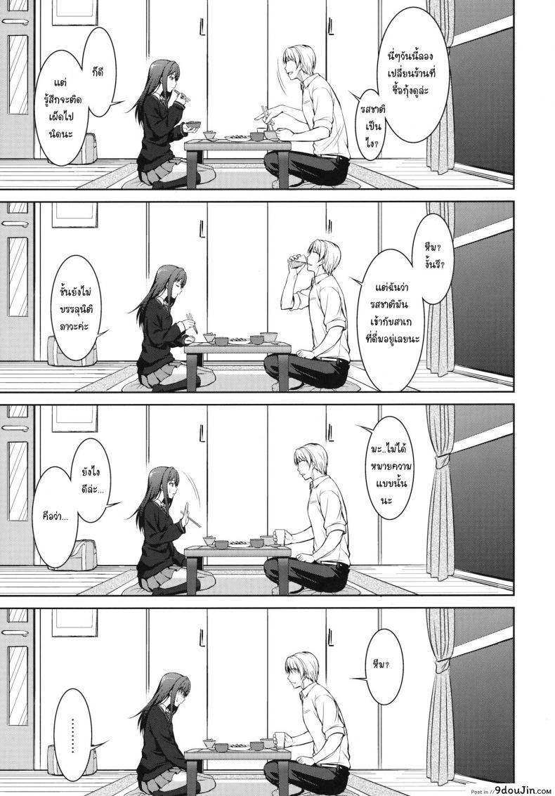 อ่านโดจิน ขอขอบคุณที่ช่วยกัน (C84) [Type-G (Ishigaki Takashi)] Ore to Shiburin to One Room (THE [email protected] CINDERELLA GIRLS) แปลไทย หน้าที่ 7