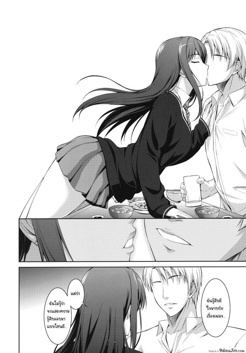 อ่านโดจิน ขอขอบคุณที่ช่วยกัน (C84) [Type-G (Ishigaki Takashi)] Ore to Shiburin to One Room (THE [email protected] CINDERELLA GIRLS) แปลไทย หน้าที่ 8