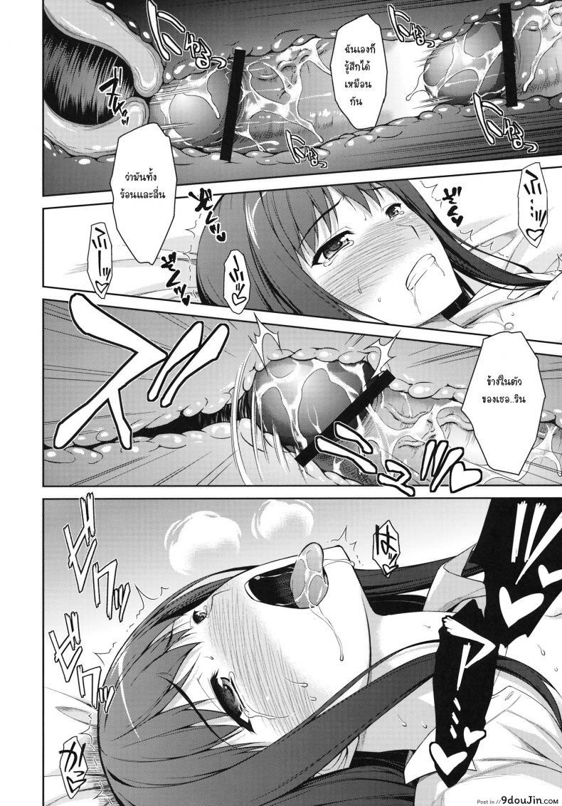 อ่านโดจิน ขอขอบคุณที่ช่วยกัน (C84) [Type-G (Ishigaki Takashi)] Ore to Shiburin to One Room (THE [email protected] CINDERELLA GIRLS) แปลไทย หน้าที่ 26