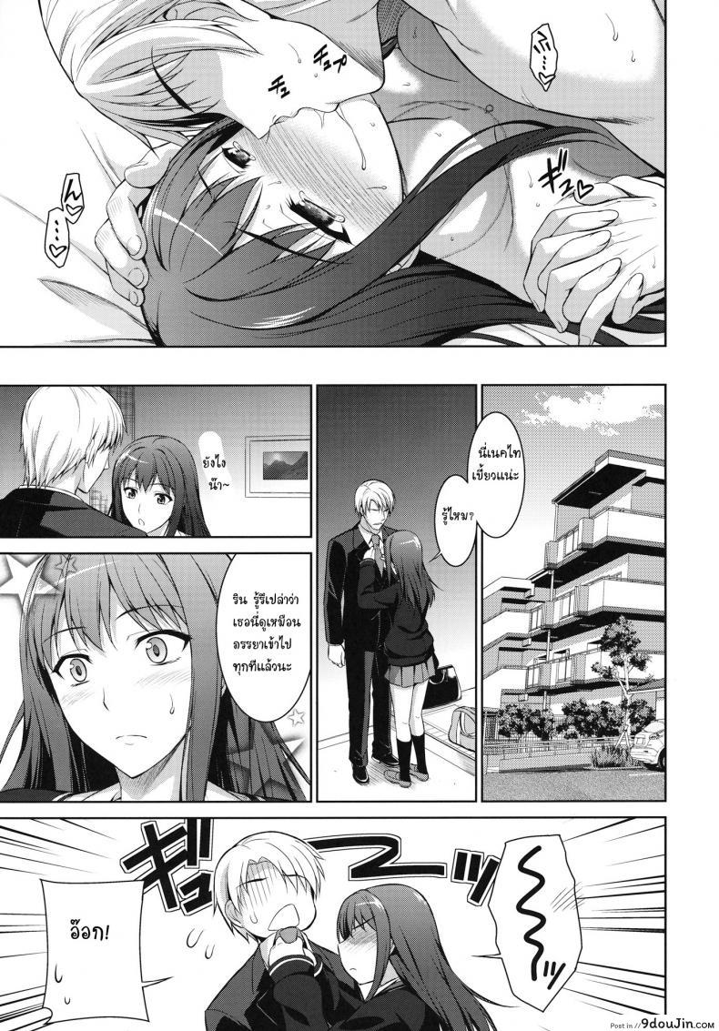 อ่านโดจิน ขอขอบคุณที่ช่วยกัน (C84) [Type-G (Ishigaki Takashi)] Ore to Shiburin to One Room (THE [email protected] CINDERELLA GIRLS) แปลไทย หน้าที่ 31