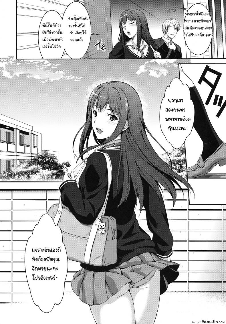 อ่านโดจิน ขอขอบคุณที่ช่วยกัน (C84) [Type-G (Ishigaki Takashi)] Ore to Shiburin to One Room (THE [email protected] CINDERELLA GIRLS) แปลไทย หน้าที่ 32