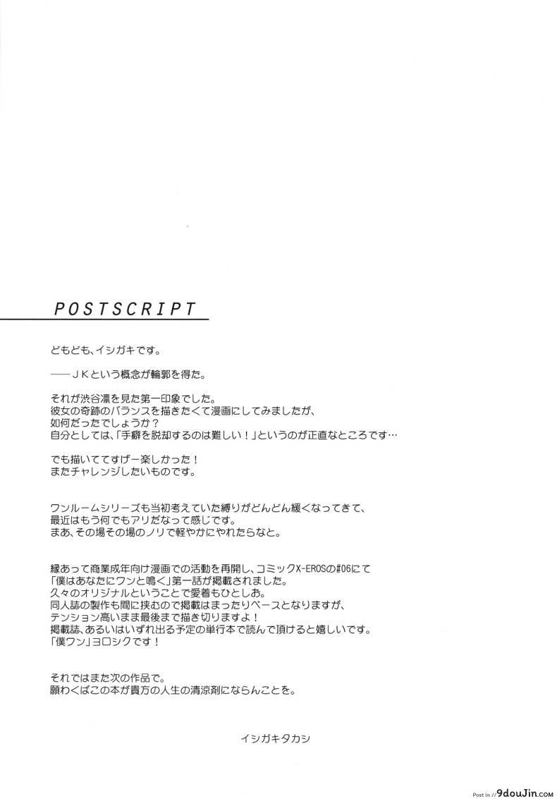 อ่านโดจิน ขอขอบคุณที่ช่วยกัน (C84) [Type-G (Ishigaki Takashi)] Ore to Shiburin to One Room (THE [email protected] CINDERELLA GIRLS) แปลไทย หน้าที่ 33