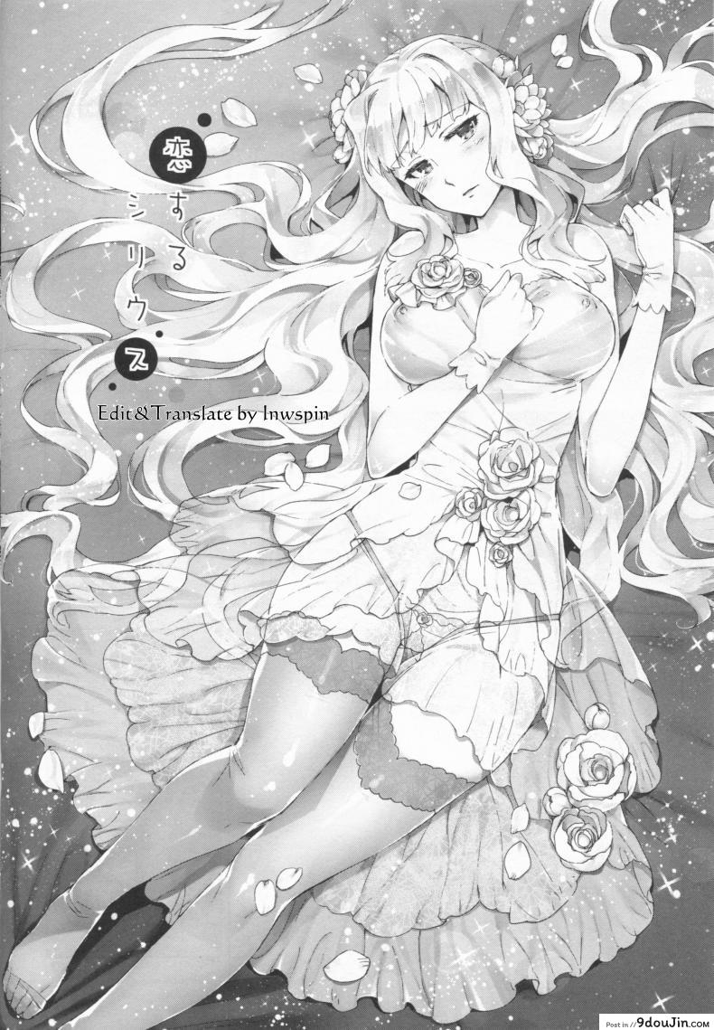 อ่านโดจิน นี่สินะ คนมีรัก (C86) [ReDrop (Miyamoto Smoke, Otsumami)] Koi suru Sirius (THE [email protected]) หน้าที่ 3