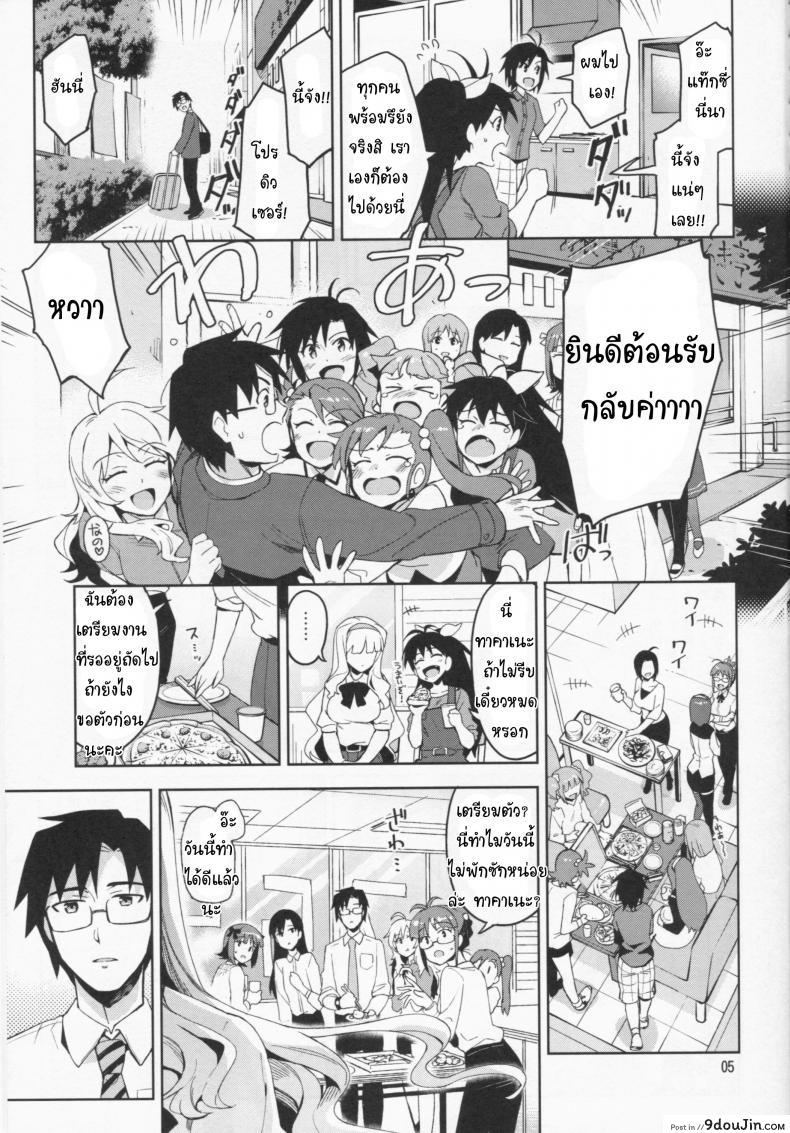 อ่านโดจิน นี่สินะ คนมีรัก (C86) [ReDrop (Miyamoto Smoke, Otsumami)] Koi suru Sirius (THE [email protected]) หน้าที่ 4