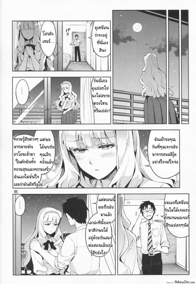 อ่านโดจิน นี่สินะ คนมีรัก (C86) [ReDrop (Miyamoto Smoke, Otsumami)] Koi suru Sirius (THE [email protected]) หน้าที่ 5