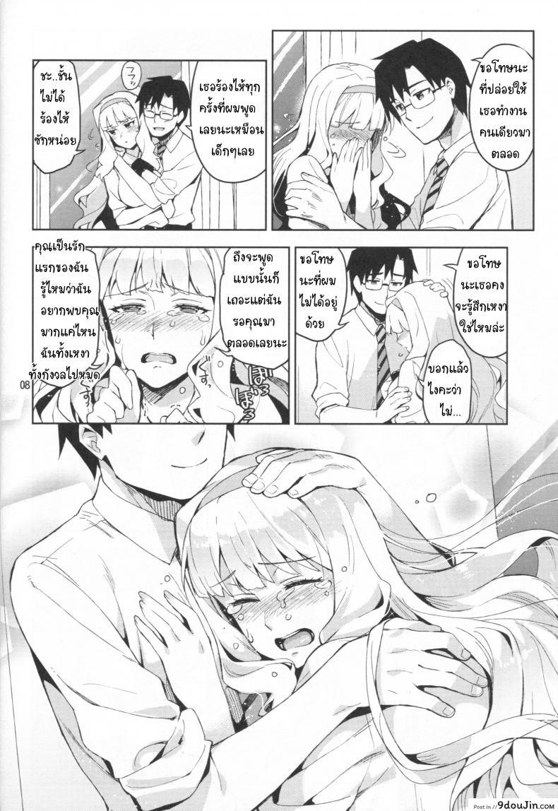 อ่านโดจิน นี่สินะ คนมีรัก (C86) [ReDrop (Miyamoto Smoke, Otsumami)] Koi suru Sirius (THE [email protected]) อ่านฟรี หน้าที่ 7