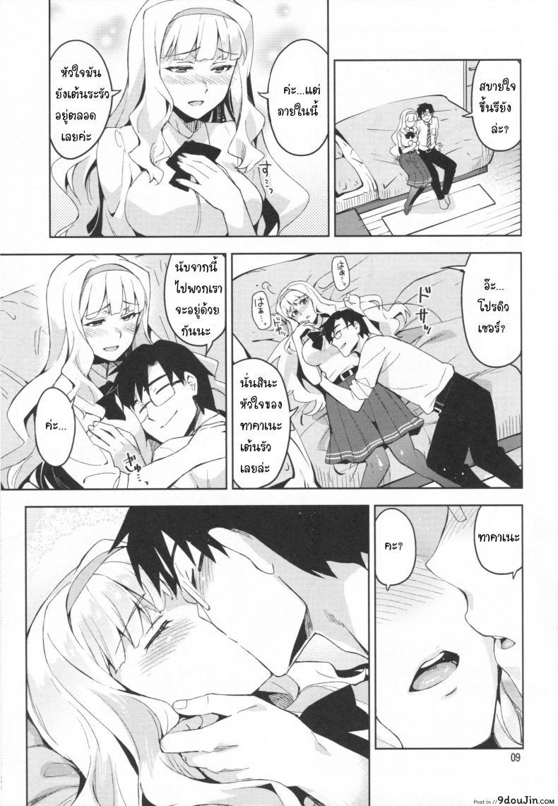 อ่านโดจิน นี่สินะ คนมีรัก (C86) [ReDrop (Miyamoto Smoke, Otsumami)] Koi suru Sirius (THE [email protected]) อ่านฟรี หน้าที่ 8
