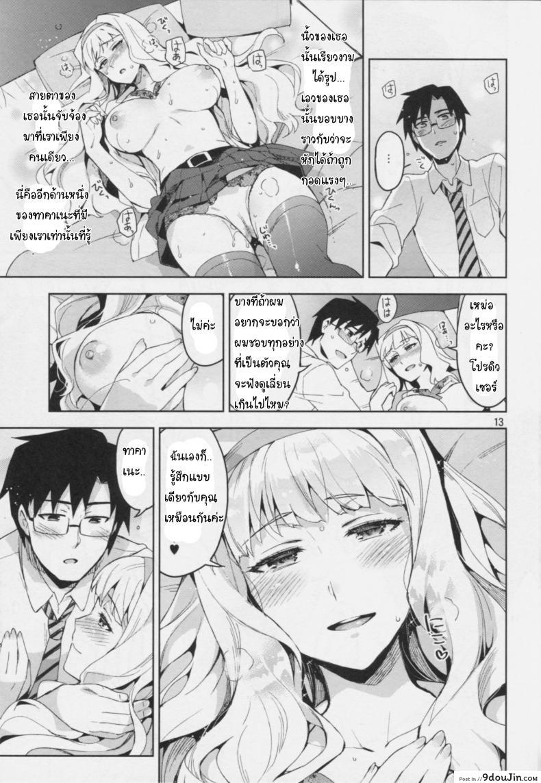อ่านโดจิน นี่สินะ คนมีรัก (C86) [ReDrop (Miyamoto Smoke, Otsumami)] Koi suru Sirius (THE [email protected]) อ่านฟรี หน้าที่ 12