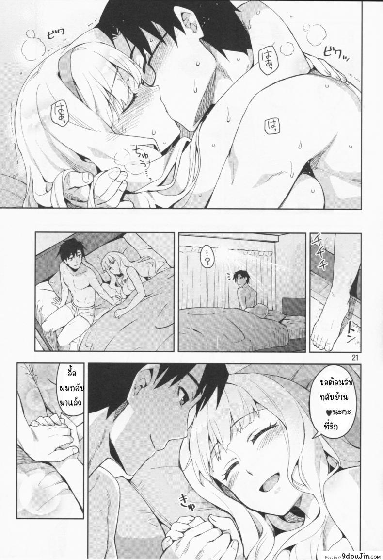 อ่านโดจิน นี่สินะ คนมีรัก (C86) [ReDrop (Miyamoto Smoke, Otsumami)] Koi suru Sirius (THE [email protected]) อ่านฟรี หน้าที่ 20