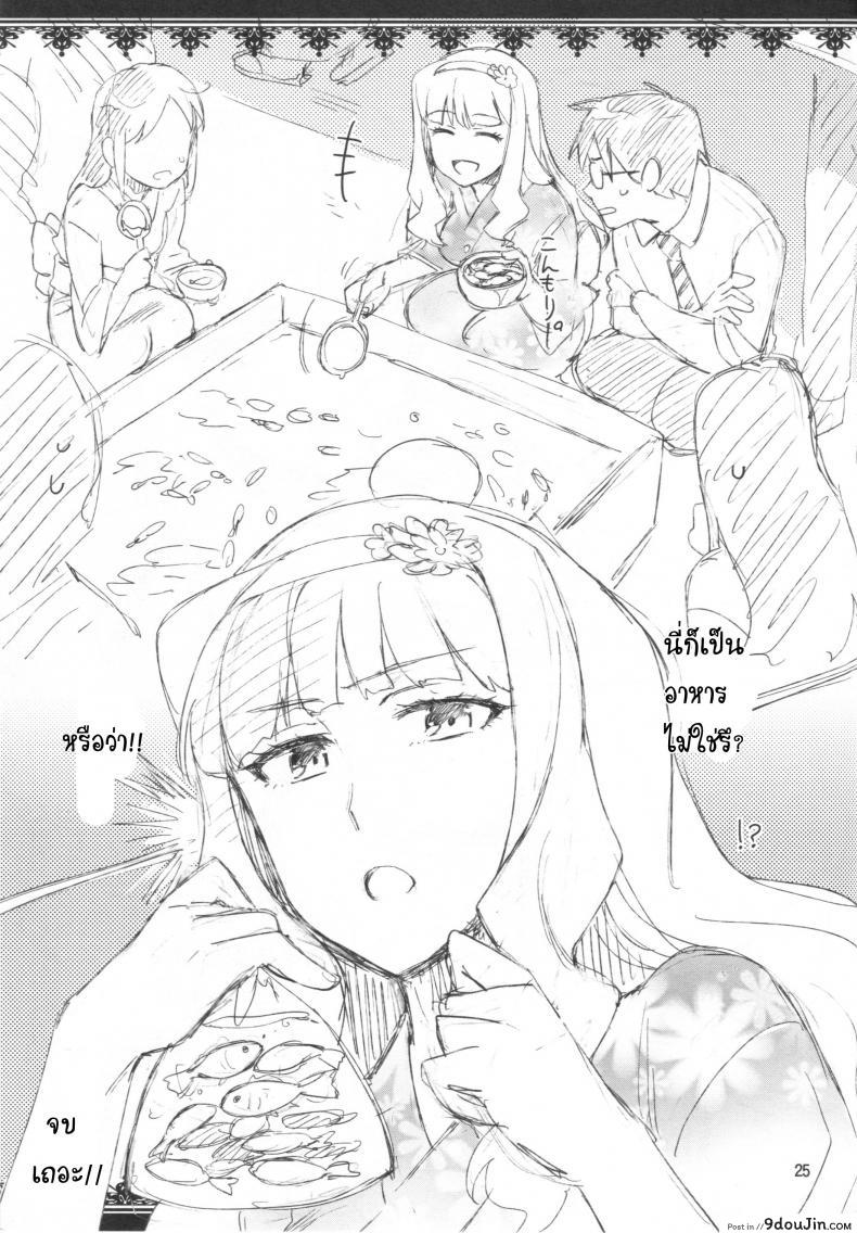 อ่านโดจิน นี่สินะ คนมีรัก (C86) [ReDrop (Miyamoto Smoke, Otsumami)] Koi suru Sirius (THE [email protected]) อ่านฟรี หน้าที่ 24