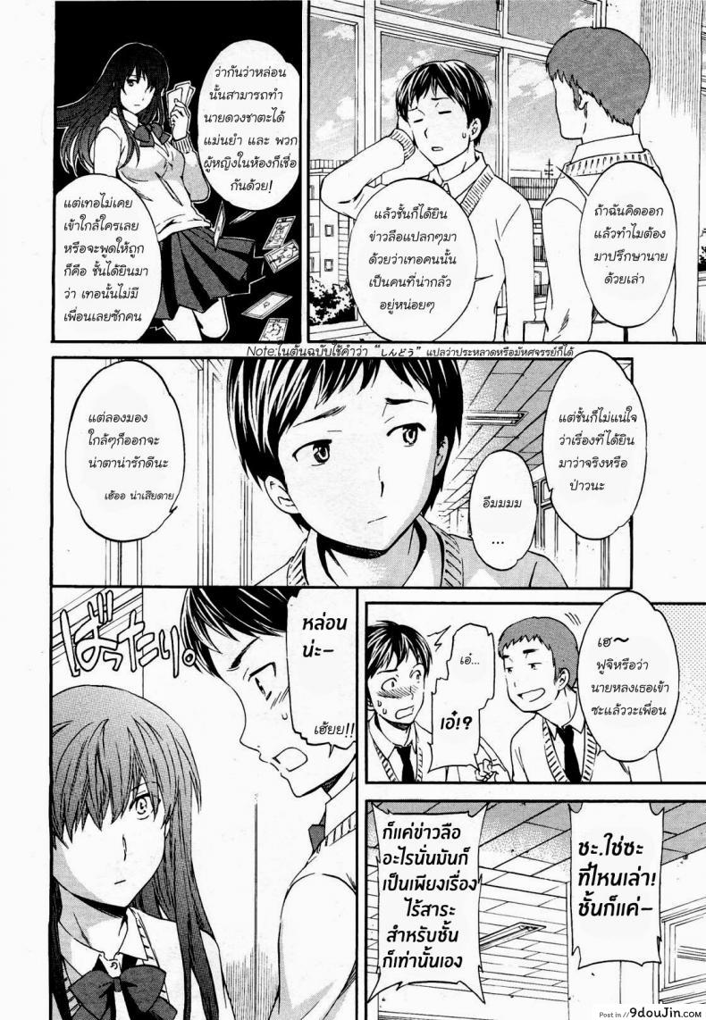 อ่านโดจิน แม่มดมีความรัก [Cuvie] A WITCH IN LOVE (COMIC Penguin Celeb 2012-04) หน้าที่ 2