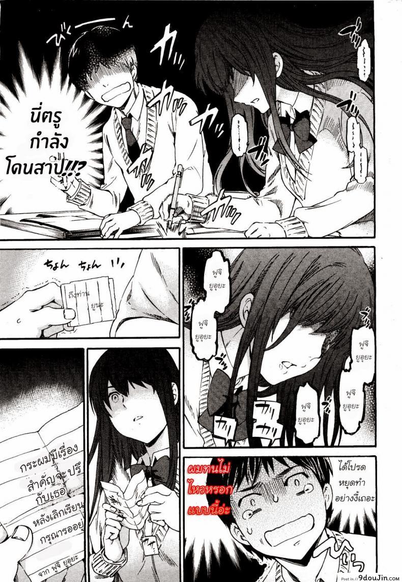 อ่านโดจิน แม่มดมีความรัก [Cuvie] A WITCH IN LOVE (COMIC Penguin Celeb 2012-04) อ่านฟรี หน้าที่ 5