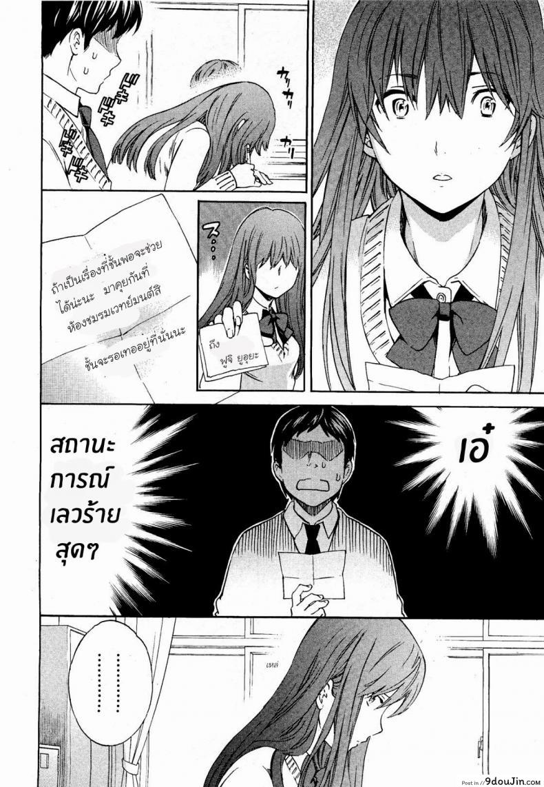 อ่านโดจิน แม่มดมีความรัก [Cuvie] A WITCH IN LOVE (COMIC Penguin Celeb 2012-04) อ่านฟรี หน้าที่ 6
