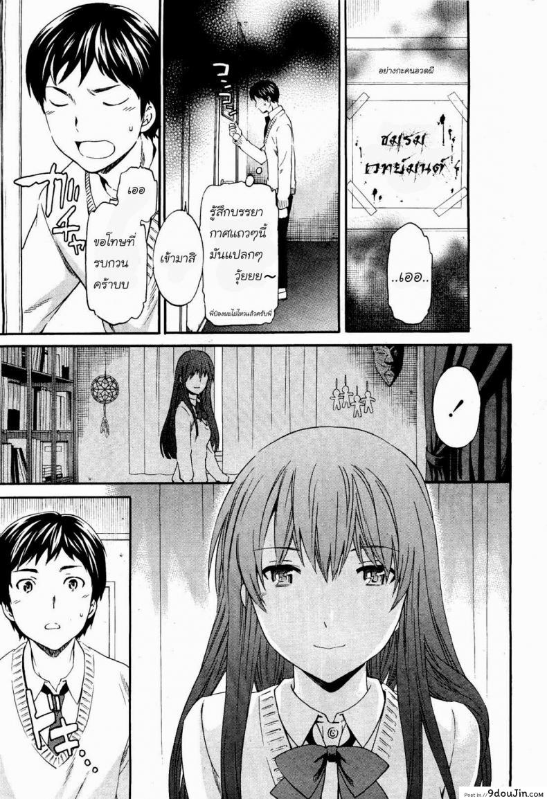อ่านโดจิน แม่มดมีความรัก [Cuvie] A WITCH IN LOVE (COMIC Penguin Celeb 2012-04) อ่านฟรี หน้าที่ 7