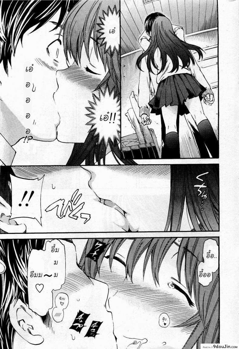 อ่านโดจิน แม่มดมีความรัก [Cuvie] A WITCH IN LOVE (COMIC Penguin Celeb 2012-04) อ่านฟรี หน้าที่ 10