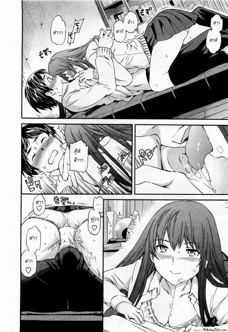 อ่านโดจิน แม่มดมีความรัก [Cuvie] A WITCH IN LOVE (COMIC Penguin Celeb 2012-04) อ่านฟรี หน้าที่ 13