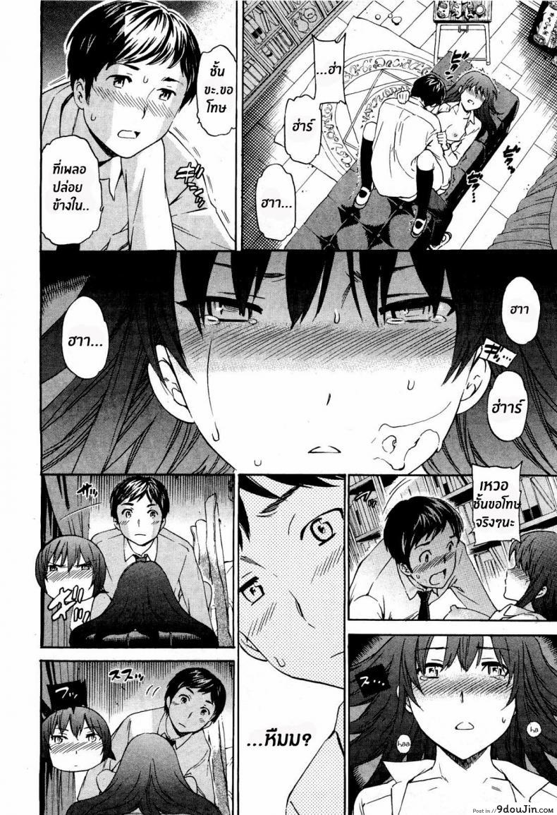 อ่านโดจิน แม่มดมีความรัก [Cuvie] A WITCH IN LOVE (COMIC Penguin Celeb 2012-04) อ่านฟรี หน้าที่ 23