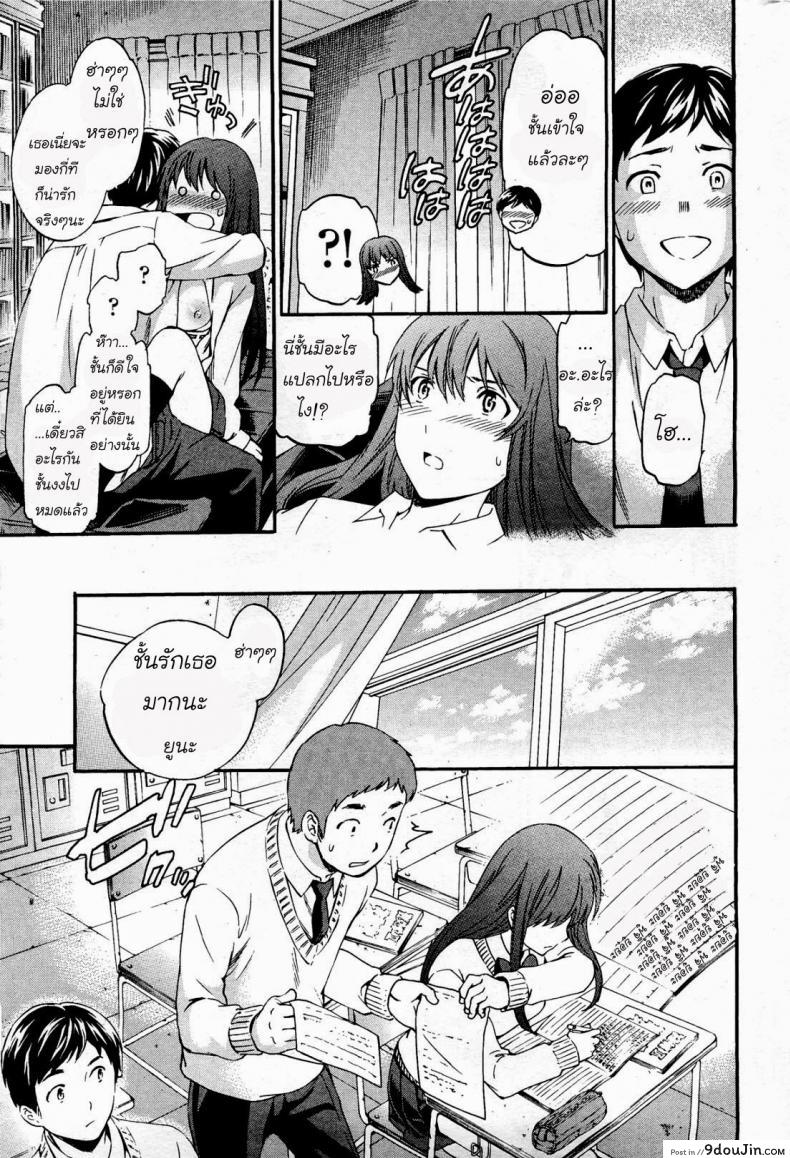 อ่านโดจิน แม่มดมีความรัก [Cuvie] A WITCH IN LOVE (COMIC Penguin Celeb 2012-04) อ่านฟรี หน้าที่ 24
