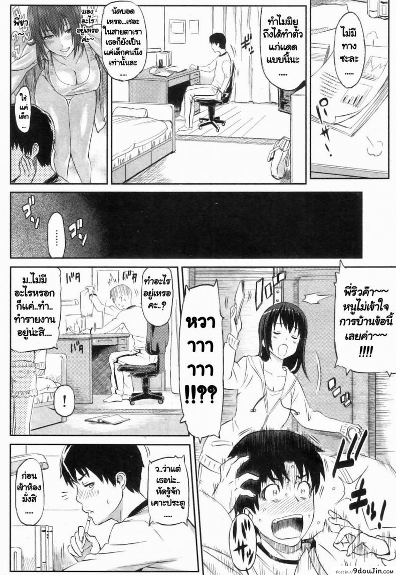 อ่านโดจิน ช่วยสอนการบ้าน [Yoshiura Kazuya] Ibitsuna ~LOVE DISTORTION~ Ch.4 – My Sister’s Crisis หน้าที่ 2