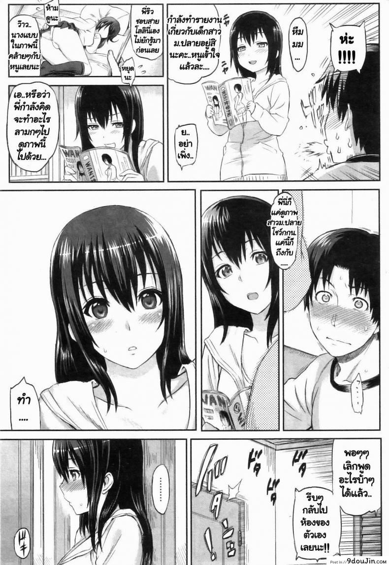 อ่านโดจิน ช่วยสอนการบ้าน [Yoshiura Kazuya] Ibitsuna ~LOVE DISTORTION~ Ch.4 – My Sister’s Crisis หน้าที่ 3