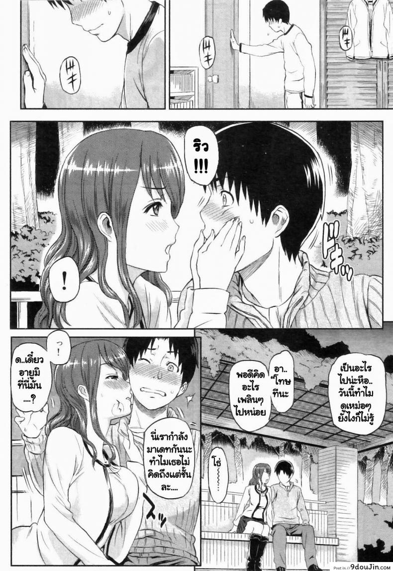 อ่านโดจิน ช่วยสอนการบ้าน [Yoshiura Kazuya] Ibitsuna ~LOVE DISTORTION~ Ch.4 – My Sister’s Crisis หน้าที่ 4