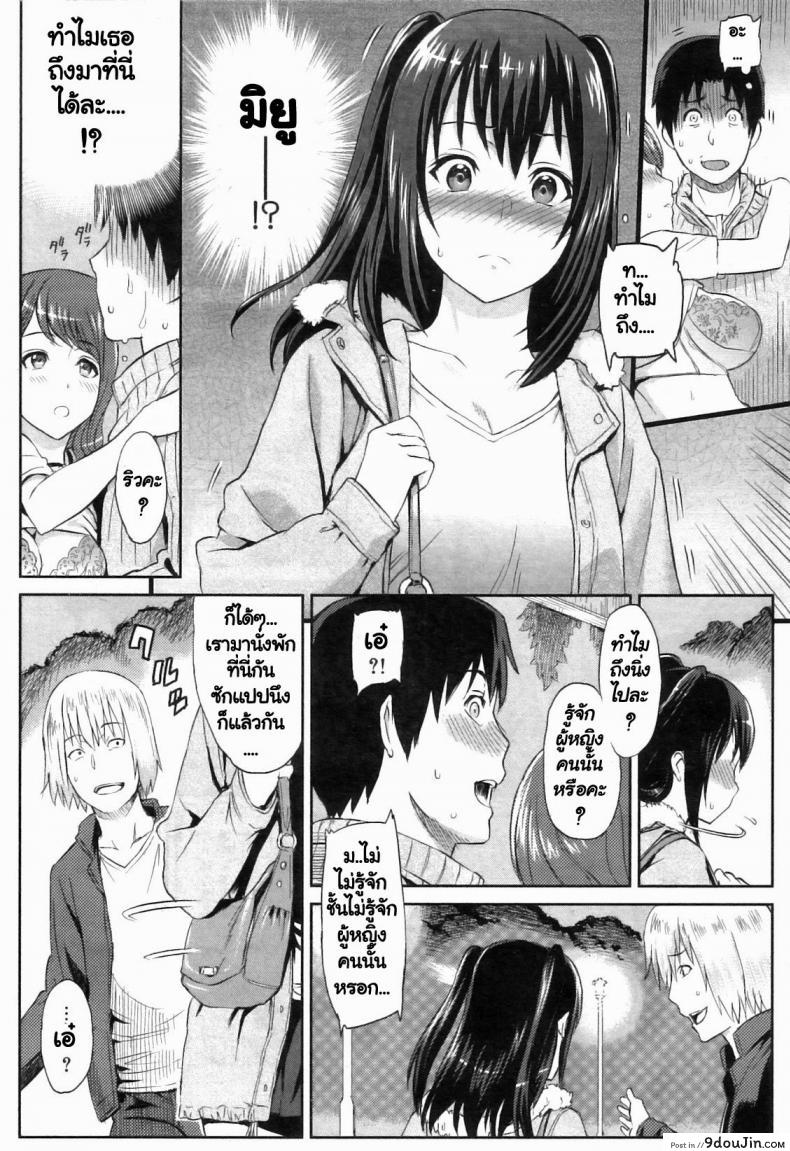 อ่านโดจิน ช่วยสอนการบ้าน [Yoshiura Kazuya] Ibitsuna ~LOVE DISTORTION~ Ch.4 – My Sister’s Crisis หน้าที่ 6