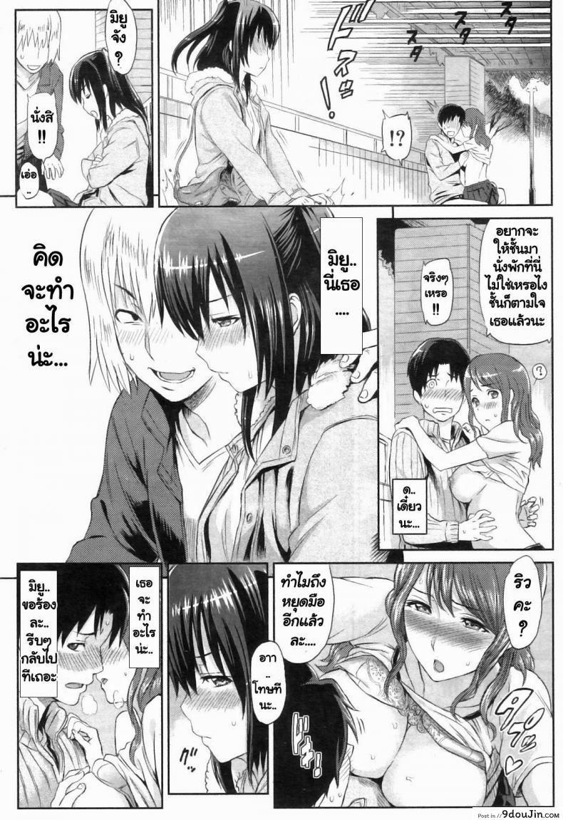 อ่านโดจิน ช่วยสอนการบ้าน [Yoshiura Kazuya] Ibitsuna ~LOVE DISTORTION~ Ch.4 – My Sister’s Crisis ซับไทย หน้าที่ 7