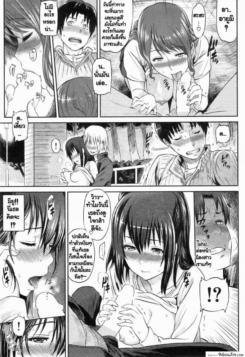 อ่านโดจิน ช่วยสอนการบ้าน [Yoshiura Kazuya] Ibitsuna ~LOVE DISTORTION~ Ch.4 – My Sister’s Crisis ซับไทย หน้าที่ 9