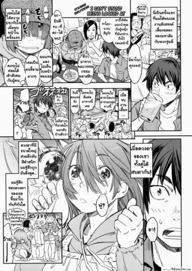 รักฉันห้ามจ้องตา [Konchiki] Oidemase Nyan Nyan แปลไทย
