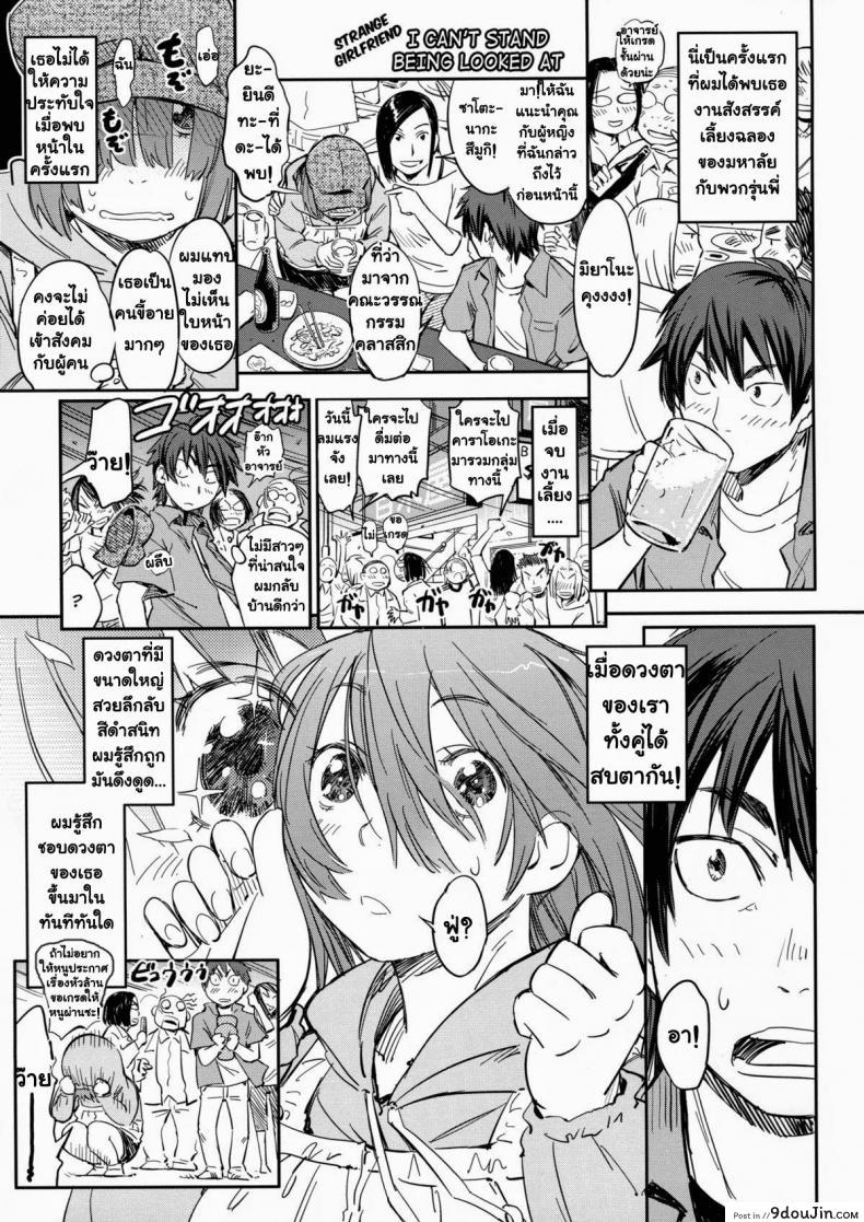 รักฉันห้ามจ้องตา [Konchiki] Oidemase Nyan Nyan